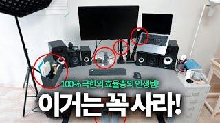 안 써보면 모르는 데스크 필수템 BEST5 (감성템 이런 거 없음)