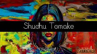 Shudhu Tomake | শুধু তোমাকে | FRANKLIN #banglamusic #banglasong