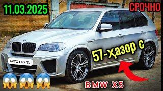 МОШИНҲОИ ФУРУШИ АРЗОНАК ВА ЛЮКС     11.03.2025. Bmw x5, Lexus Rx, Niva,Opel vectra B, Sonata...