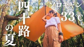 【japanese woman】Solo camping《47years old》