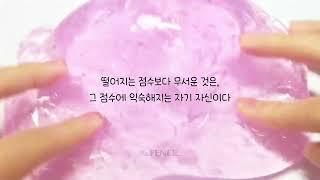 나 보려고 만든 공부 자극 명언 시리즈 | 시액 | 시리즈액괴 | 명언 | 공부 |