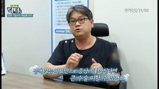 통증의 또다른 원인 정맥기능부전, 치료법과 예방백서 (청담 튼튼병원 정맥혈관통증센터)