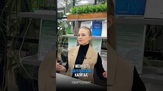 Выгодная инвестиция в будущее.