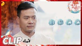 国宴大厨林述巍惊喜加盟！中式千人婚宴讲究满满《中国婚礼》 Chinese Wedding EP2丨HunanTV