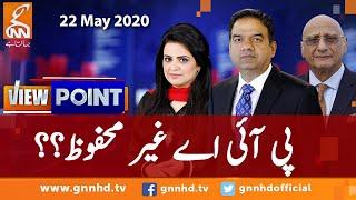 View Point | Imran Yaqub Khan | Zafar Hilaly | GNN |