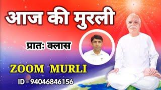  LIVE 22 oct  Aaj ki murli / Vijay bhai murli/ Morning  zoom Murli Class/ Bk Vijay Bhai