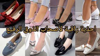 احذية راقية لأصحاب الذوق الرفيع #احذية_نسائية#احذيه_مميزه #2025 #كعب_عالي