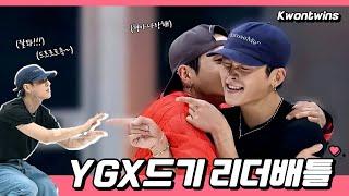 [스맨파/YGX드기] 리더배틀 드르르르륵 YGX드기 편집영상 #스트릿맨파이터 #와이지엑스 #득돈 #SMF #kwontwins #스맨파