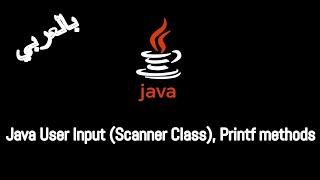 #06 [JAVA] - Java User Input (Scanner), Printf methods