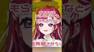 【あつもり】喉が壊れてガスガスな声かイケボしか出せなくなった早乙女ベリー【にじさんじ/早乙女ベリー】#shorts #にじさんじ