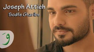 Joseph Attieh - Sodfe Gharibe (Official Clip) / جوزيف عطيه - صدفة غريبة