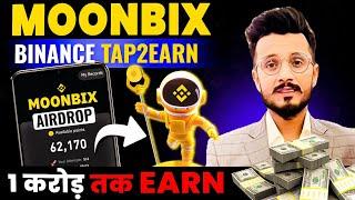 MoonBix Mining App | Binance launch Tap to earn Airdrop  | Binance Tapping app | MoonBix Taptoearn