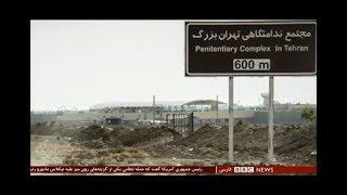 گزارش  یک پزشک درویش از وضعیت زندان فشافویه (تهران بزرگ)