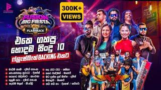 FUSION BIG FIESTA - HORANA හොදම ගීත 10 එක පෙළට I FLASHBACK I 2023 #flashback #flashbackmusic #live