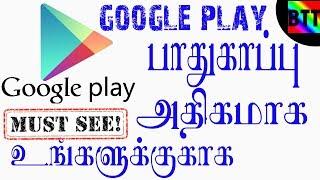 MUST SEE - MORE SECURE PLAY STORE - BEST TAMIL TUTORIALS