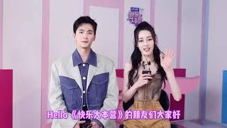 Dilireba with Yang Yang Interview for Happy Camp (ENG SUB) 迪丽热巴你是我的荣耀快本采访