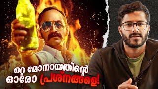 ഫഹദ് അല്ലെങ്കിൽ പിന്നാര്  ! | Aavesham Movie Analysis And Review | Mallu Analyst