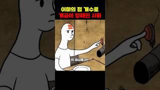 이마의 점 개수로 계급이 정해진 사회, 그는 왜 표시를 지웠을까?