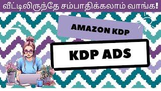 KDP Ad Strategy in Tamil | Earn Money Online | Online Business Ideas in Tamil | Sell Books on Amazon