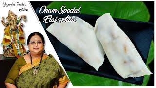 Recipe 470: Elai Adai (Onam Special)