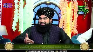 Noor Ha Ramzan Transmission / Sultan TV Official Live #transmission  #noorharamzantransmission