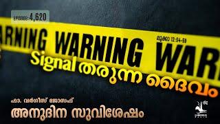 God Gives Warning Signs | Oct 25 2024 Daily Gospel Reflection Malayalam