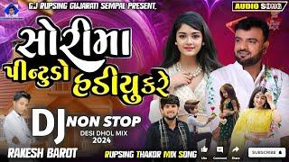 New Nonstop Dj/new nonstop dj Ghayal Aashiq gujarati bewafa song Rakesh Barot Vipul Susra DJ songs