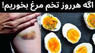 رژیم تخم مرغ چیه؟کبد نابود نمیشه؟قابل توجه اونایی که ازتخم‌مرغ میترسن...