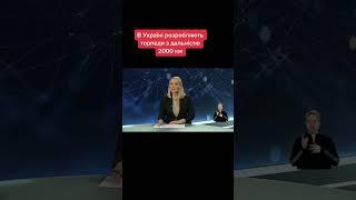 Нові торпеди "Толока" Незабаром запуск.