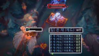 온재형도 욕하며 감탄하게 만드는 플레이
