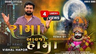 RAMA AAVAJO HAMA  રામા આવજો હામાં વિશાલ હાપોર  Chillout Mix  DJ KAMLESH BRD X DJ RAHUL BRD