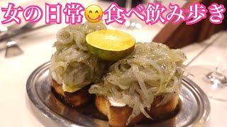 【東京グルメ7軒まとめ】女ひとりの日常食べ呑み歩き／マーラータン、イタリアン、カフェ、手土産etc... ／Local Restraunts in Tokyo, Japan《女の日常VLOG#6》