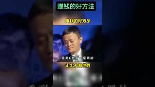 #赚钱的好方法 #思维决定你的财富 #周文強