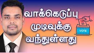 Today Tamil News | 2024 Election End #TamilVoiceNews 2024 09 21