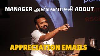 Manager அண்ணாச்சி About Appreciation Emails |  Nellai Slang | IT Jokes | Ramkumar Comic