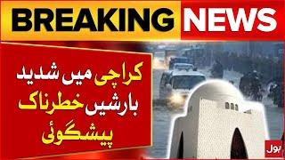 Heavy Rain In Karachi | Pakistan Weather Latest News Updates | Karachi Rain | Breaking News