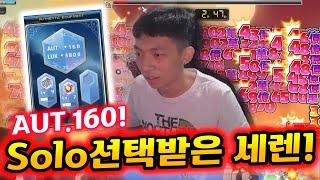 메이플스토리AUT.160！솔로 레이더스 선택받은 세렌！Maplestory Solo Seren with AUT.160！TMS