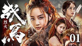 Mine Guerrilla  01 | Chinese drama | YuJing Lu、Xin Tang，Ulrica