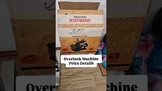 Unboxing Overlock Machine and Price Details️#overlockmachine#jukioverlockmachine#pricedetailsofjuki