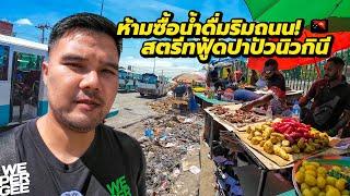 Beware of Bottled Water on the Street! Papua New Guinea Street Food 