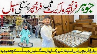 Johar Furniture Market Karachi | Home Furniture Design | Cheapest Furniture Market In Karachi |