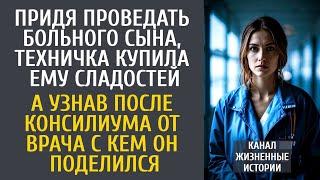 Придя проведать больного сына, техничка купила гостинцы… А узнав после консилиума с кем он поделился