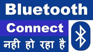 Mobile Me Bluetooth Connect Nahi Ho Raha Hai || Technical Dilshad