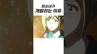 미소녀 VS 최강 미소녀