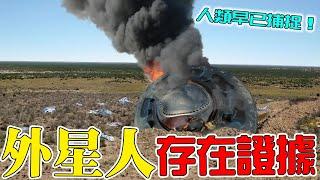 NASA最新公佈：外星人存在地球的9個證據！攝影機拍下UFO真容轟動世界！人類祖先竟是外星人後代？第一名嚇尿科學家！|#top #top10 #科普 #盘点