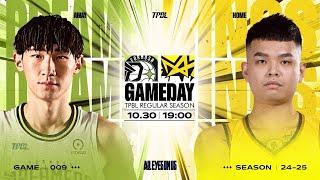 【LIVE】TPBL  2024-25  例行賽 G9 ◼ 福爾摩沙夢想家  vs. 新北國王 2024.10.30 1900