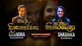 Wasantha Warsha (Dampahawu Handa Ahase) Sashika Nisansala ft Chandra Dissanayake Live In Melbourne