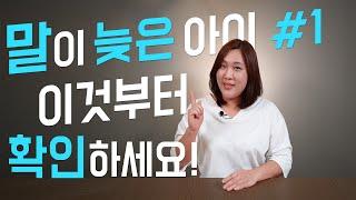 말이 늦은 아이 감각발달을 확인하세요. -발달장애 자폐스펙트럼