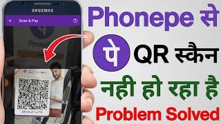 Phonepe qr code scan nhi ho raha hai l phonepe qr code scan problem solve l Phonepe qr code