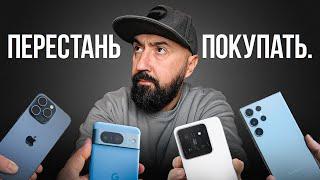 ГЛАВНАЯ ЛОВУШКА ДОРОГИХ СМАРТФОНОВ! Хватит покупать флагманы…